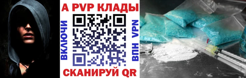 наркотики Пошехонье мориарти состав A-PVP кристаллы