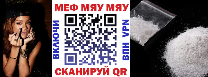 Меф мяу мяу  Пошехонье 